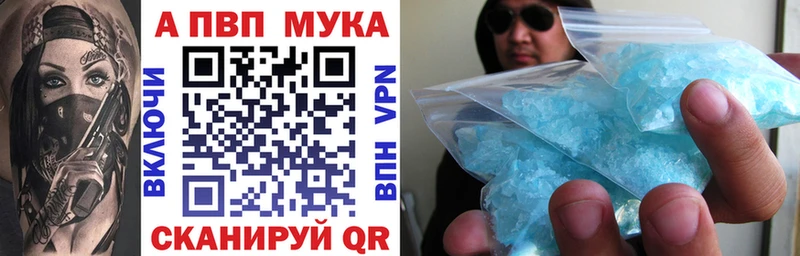 Альфа ПВП Crystall  мориарти официальный сайт  Горняк 