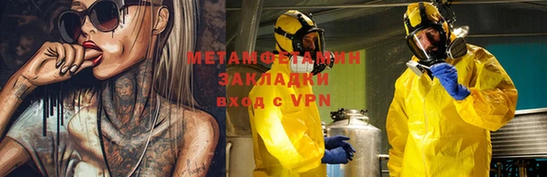 метамфетамин Богородск