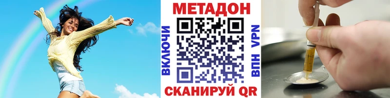 МЕТАДОН белоснежный  мега ССЫЛКА  Горняк 
